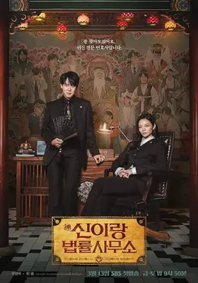 Phantom Lawyer - Web Serie complete free on Castle