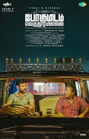 Pogumidam Vegu Thooramillai