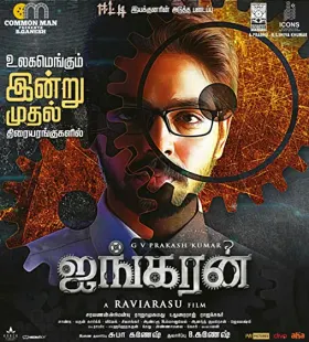 Ayngaran - Movie free on Castle