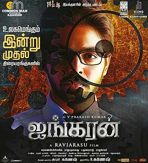 Movie Poster: Ayngaran