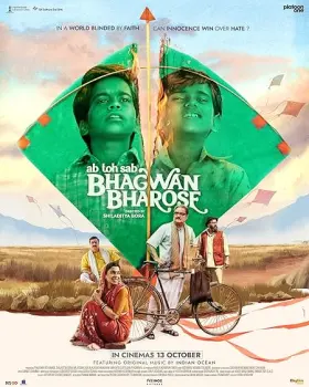 Bhagwan Bharose - Movie free on Castle