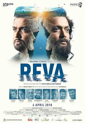 Reva - Movie free on Castle