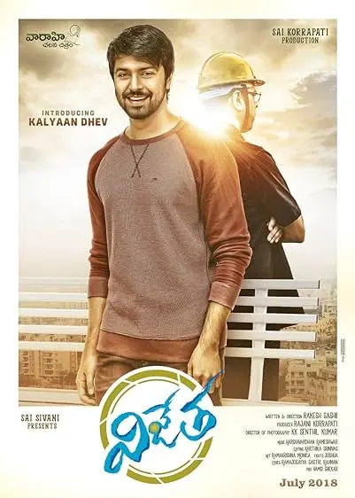 Movie Poster: Vijetha
