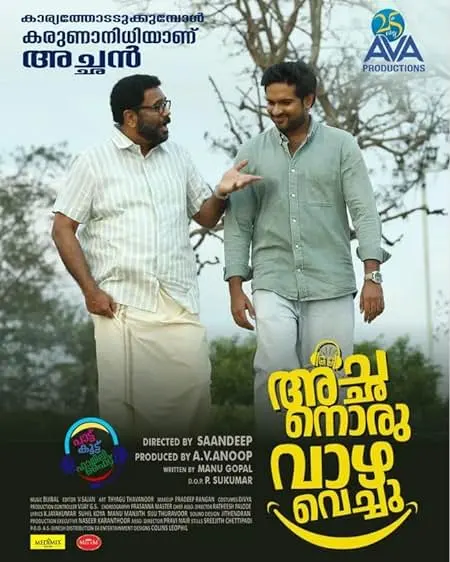 Movie Poster: Achanoru Vazha Vechu