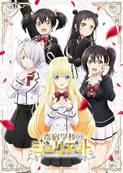 Movie Poster: Boarding School Juliet