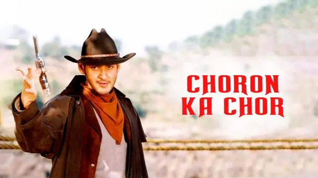 Movie Poster: Choron Ka Chor