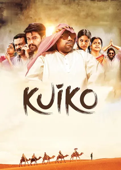 Kuiko