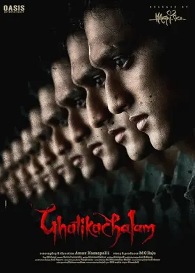 Ghatikachalam - Movie free on Castle