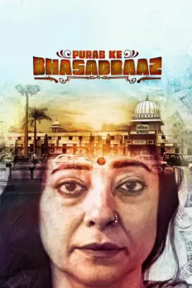 Purab Ke Bhasadbaaz - Web Serie complete free on Castle