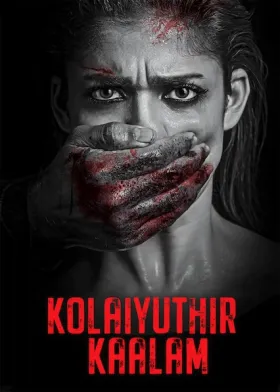 Kolaiyuthir Kaalam - Movie free on Castle