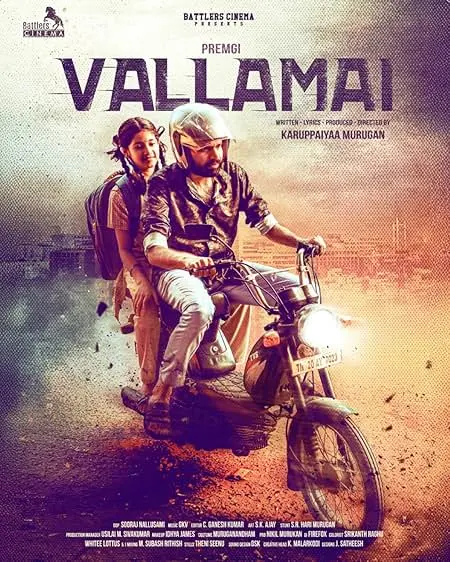 Vallamai