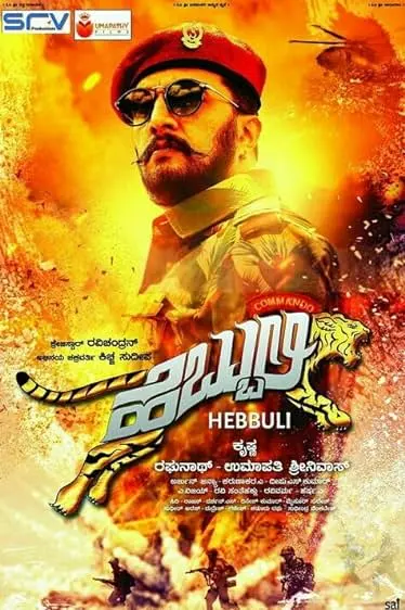 Movie Poster: Hebbuli