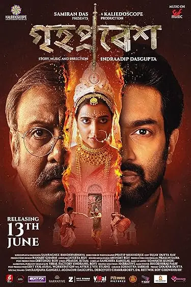 Movie Poster: Grihapravesh