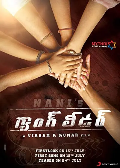 Movie Poster: Gang Leader