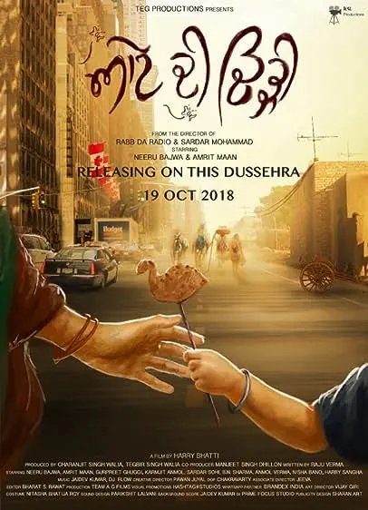 Movie Poster: Aate Di Chidi