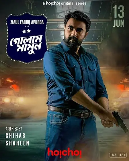 TV series poster: Golam Mamun