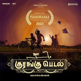 Kurangu Pedal - Movie free on Castle