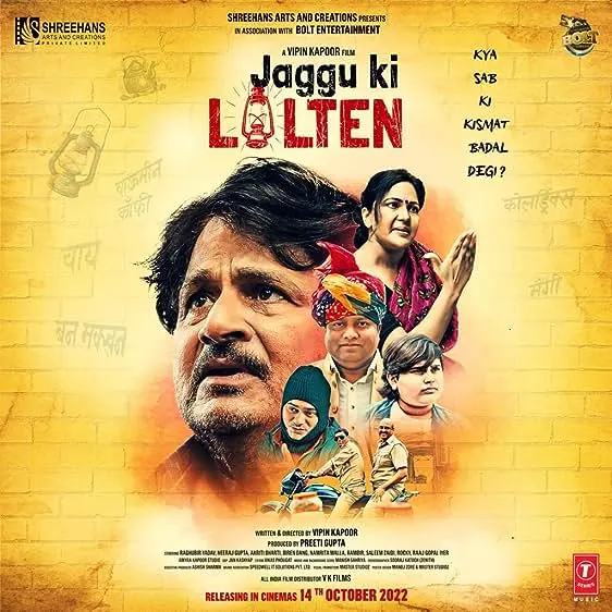 Movie Poster: Jaggu Ki Lalten