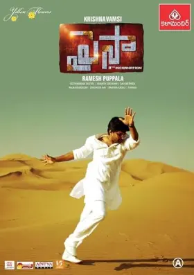 Paisa - Movie free on Castle