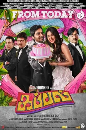 Main Hoon Dilwala - Movie free on Castle