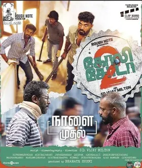 Goli Soda 2 - Movie free on Castle