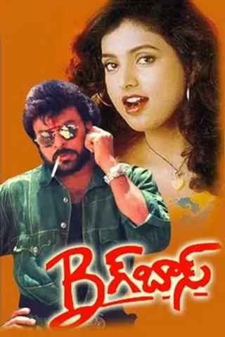 Big Boss