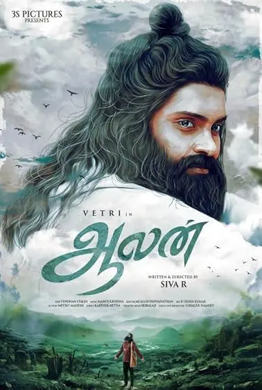 Movie Poster: Aalan