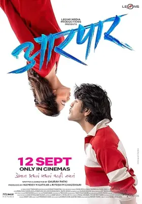 Aarpar - Movie free on Castle