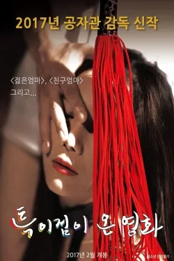 A Unique Movie - Movie free on Castle