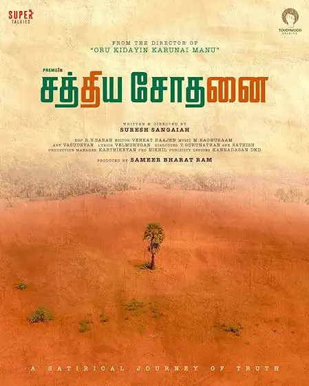 Movie Poster: Sathiya Sodhanai