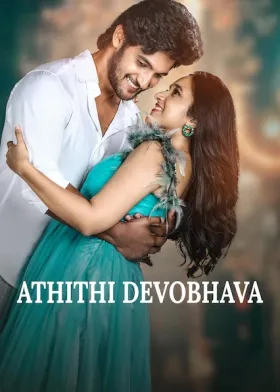 Atithi Devo Bhava - Movie free on Castle