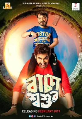 Baccha Shoshur - Movie free on Castle