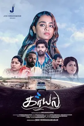 Kaayal - Movie free on Castle