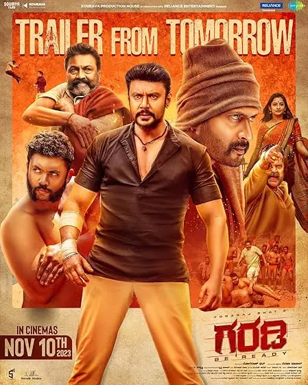 Movie Poster: Garadi