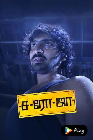 Saroja