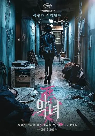 Movie Poster: The Villainess