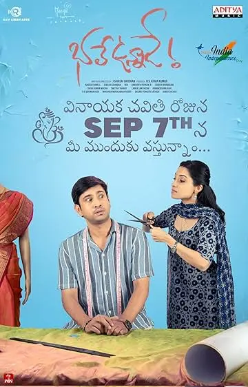 Movie Poster: Bhale Unnade
