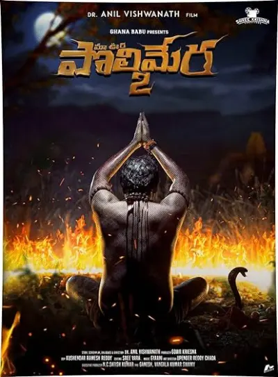 Maa Oori Polimera 2