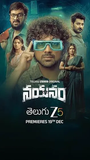 TV series poster: Nayanam