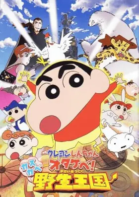 Eiga Kureyon Shinchan: Otakebe! Kasukabe yasei-oukoku - Movie free on Castle