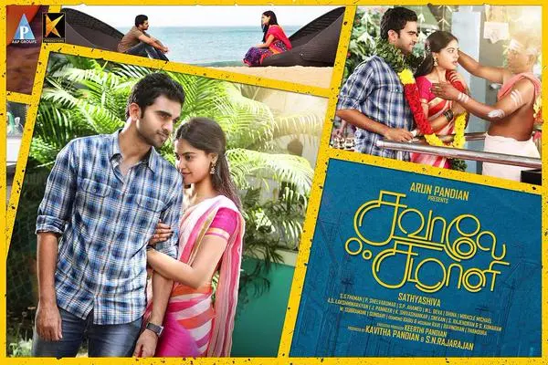 Savaale Samaali