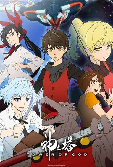Movie Poster: Tower of God