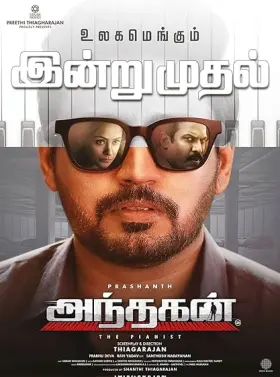 Andhagan - Movie free on Castle