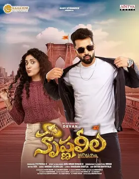Krishna Leela - Movie free on Castle