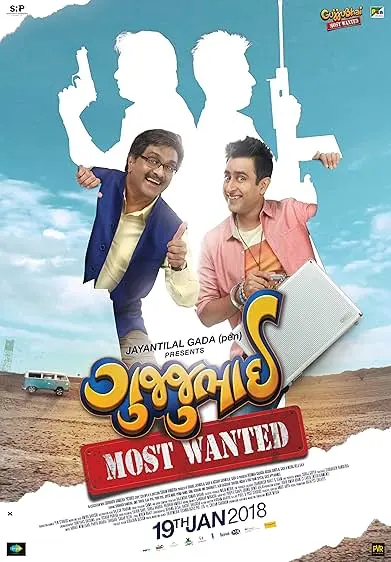 Movie Poster: GujjuBhai: Most Wanted