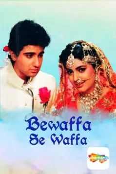 Bewaffa Se Waffa