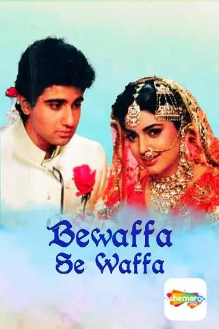 Movie Poster: Bewaffa Se Waffa
