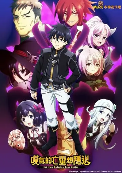 Let This Grieving Soul Retire!