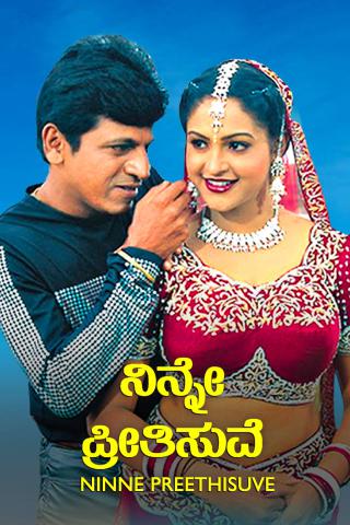 Ninne Preethisuve