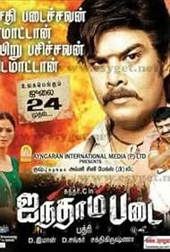 Hum Hain Shehzade - Movie free on Castle